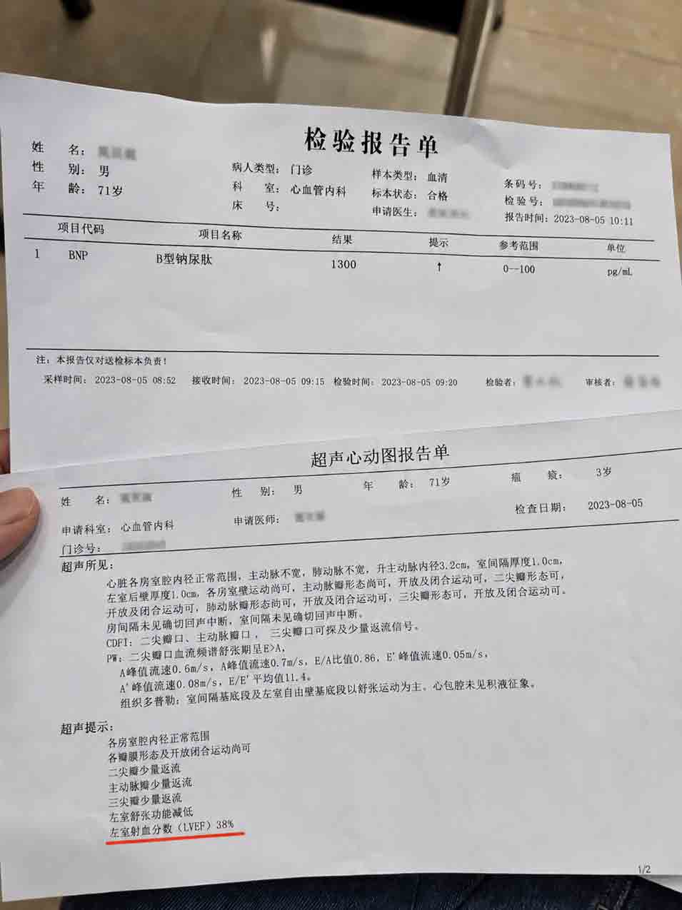 复查报告